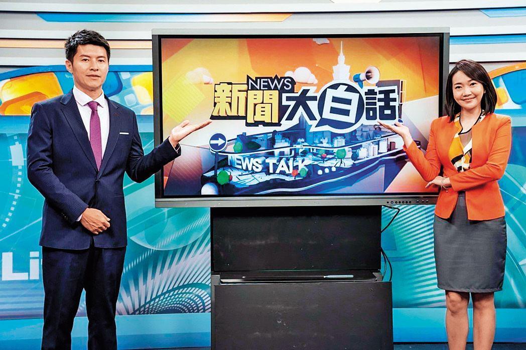 TVBS下午時段新節目《新聞大白話》，遭質疑為了挺韓而開，但TVBS強調內容與收視率有關，並無政治考量。（翻攝自TVBS）