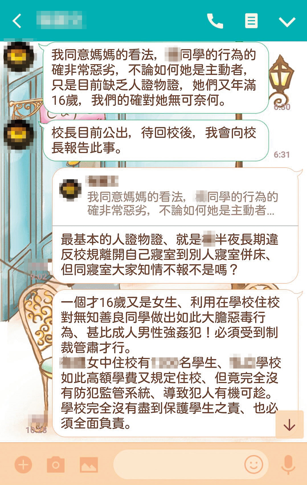 導師態度消極,表示沒有性侵證據,無法處理。(投訴人提供)