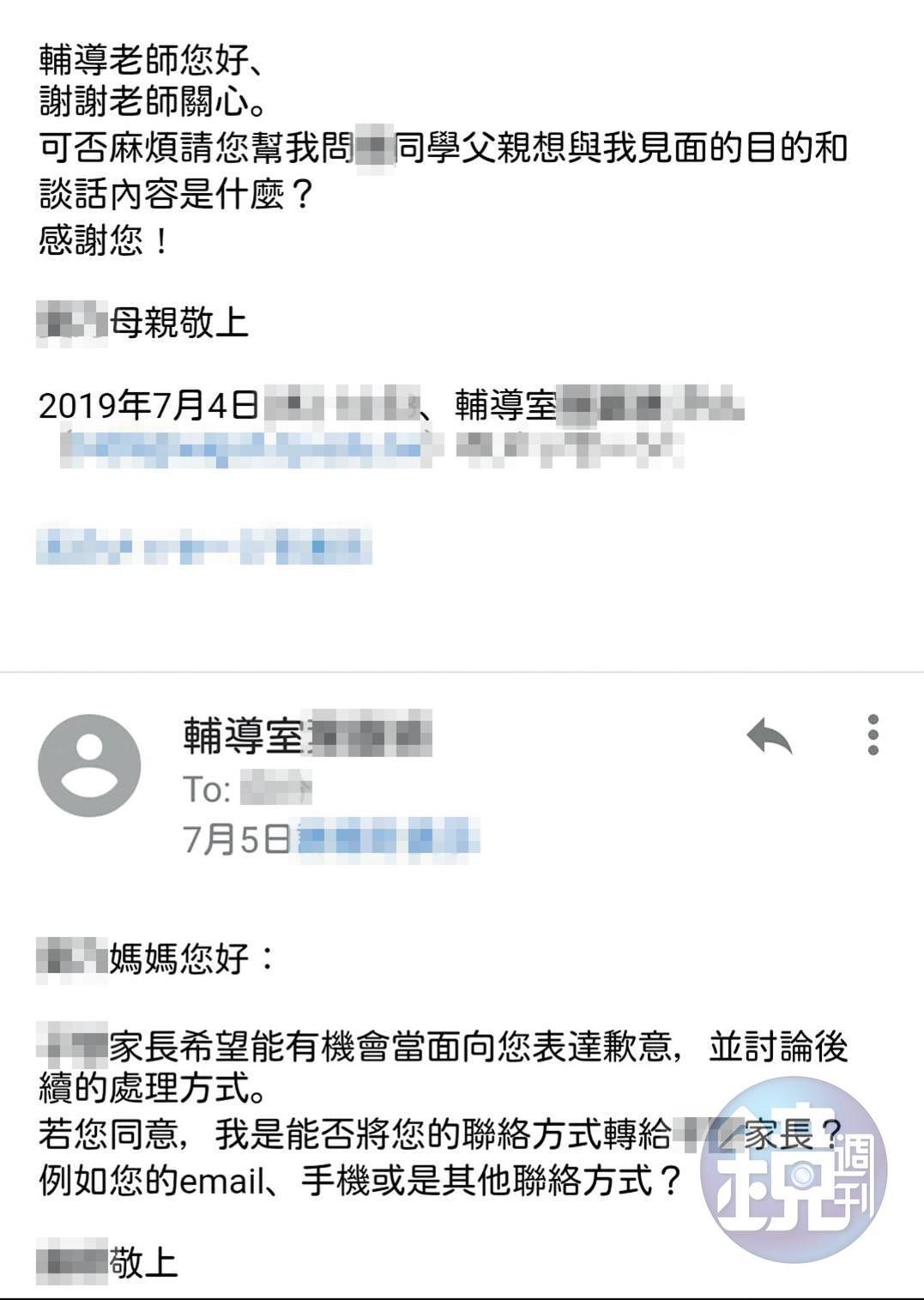 學校輔導室曾寄電子郵件給被害學生家長，表示加害人家屬願當面致歉。（投訴人提供）