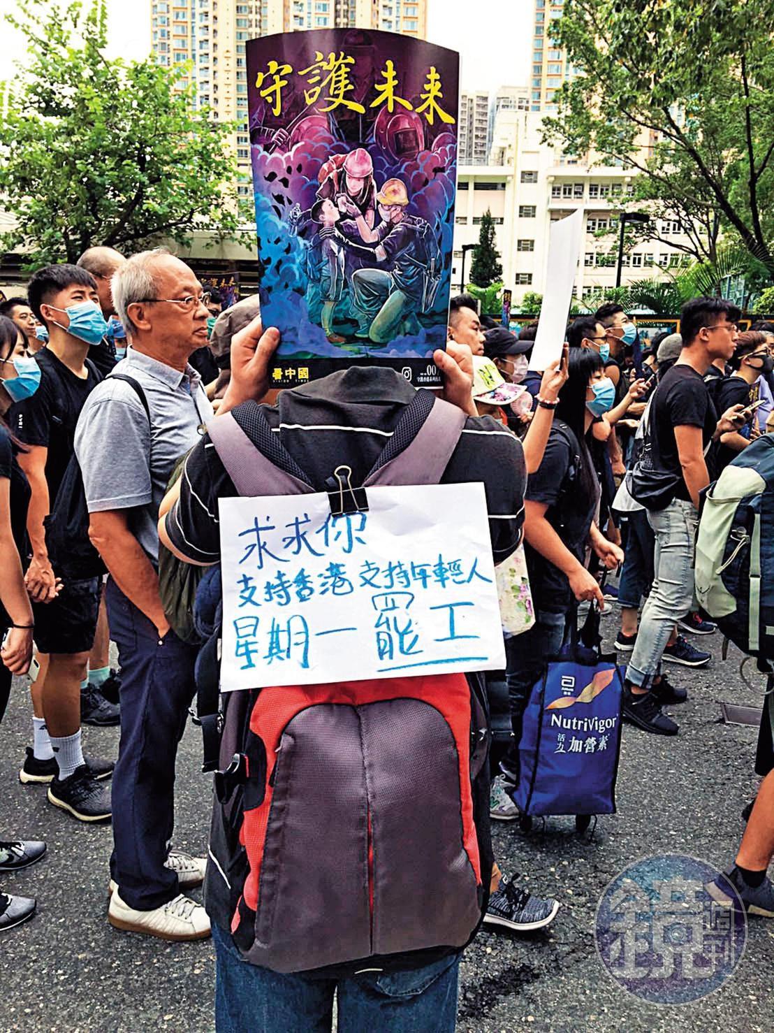 律師阿輝參與遊行,在身上貼「求求你,星期一罷工」字條,談到台灣時,冷靜的他落下熱淚。