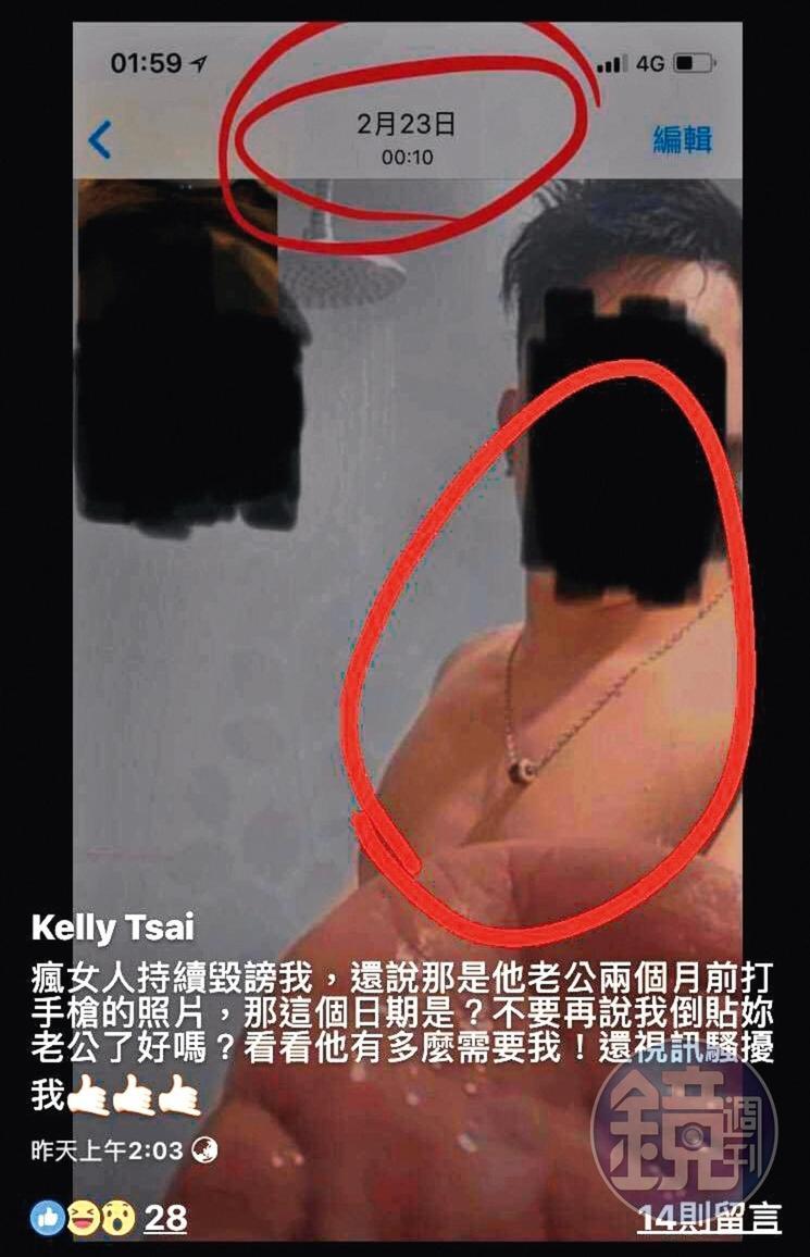 屁蛋妹將呂男打手槍影片擷取畫面,還將照片公開傳到臉書上。(讀者提供)