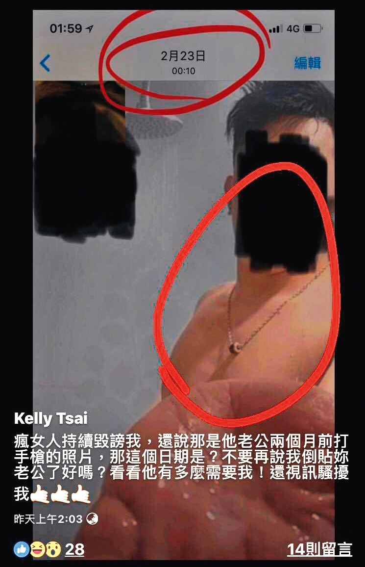 屁蛋妹將呂男打手槍影片擷取畫面，還將照片公開傳到臉書上。（讀者提供）