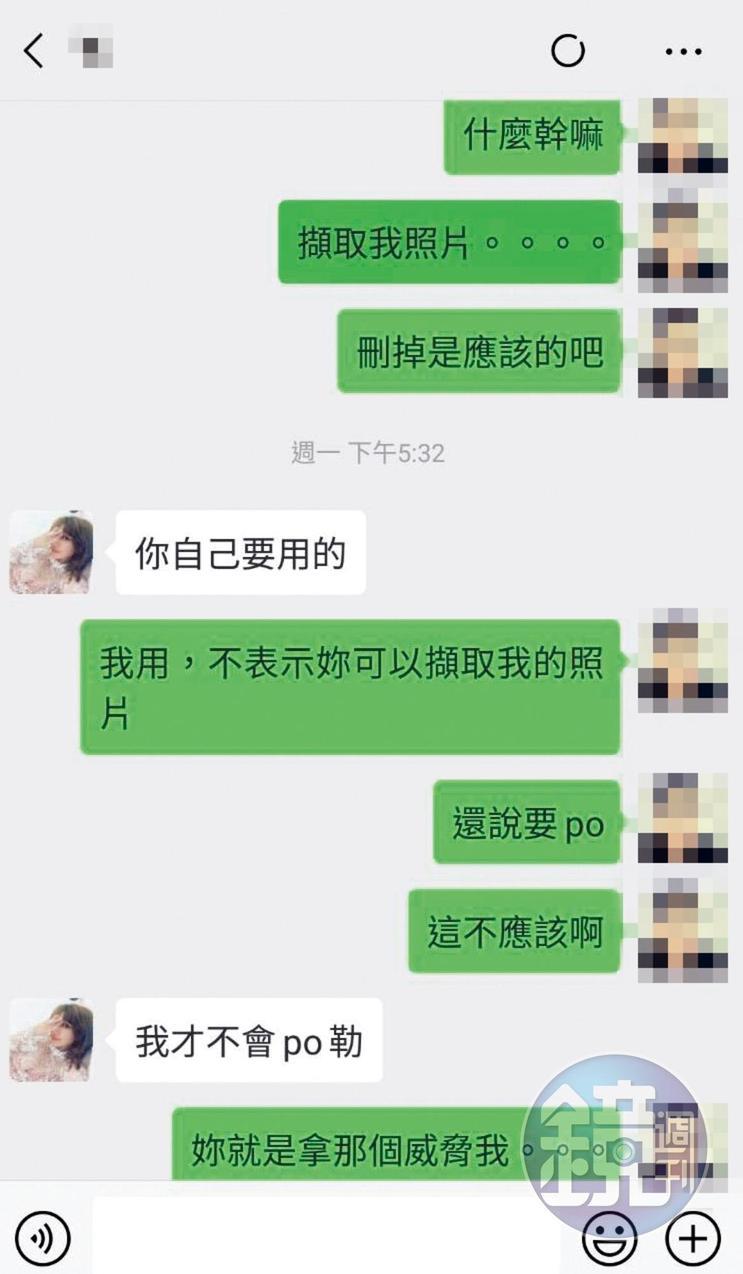 屁蛋妹將呂男打手槍影片擷取畫面,還將照片公開傳到臉書上。(讀者提供)