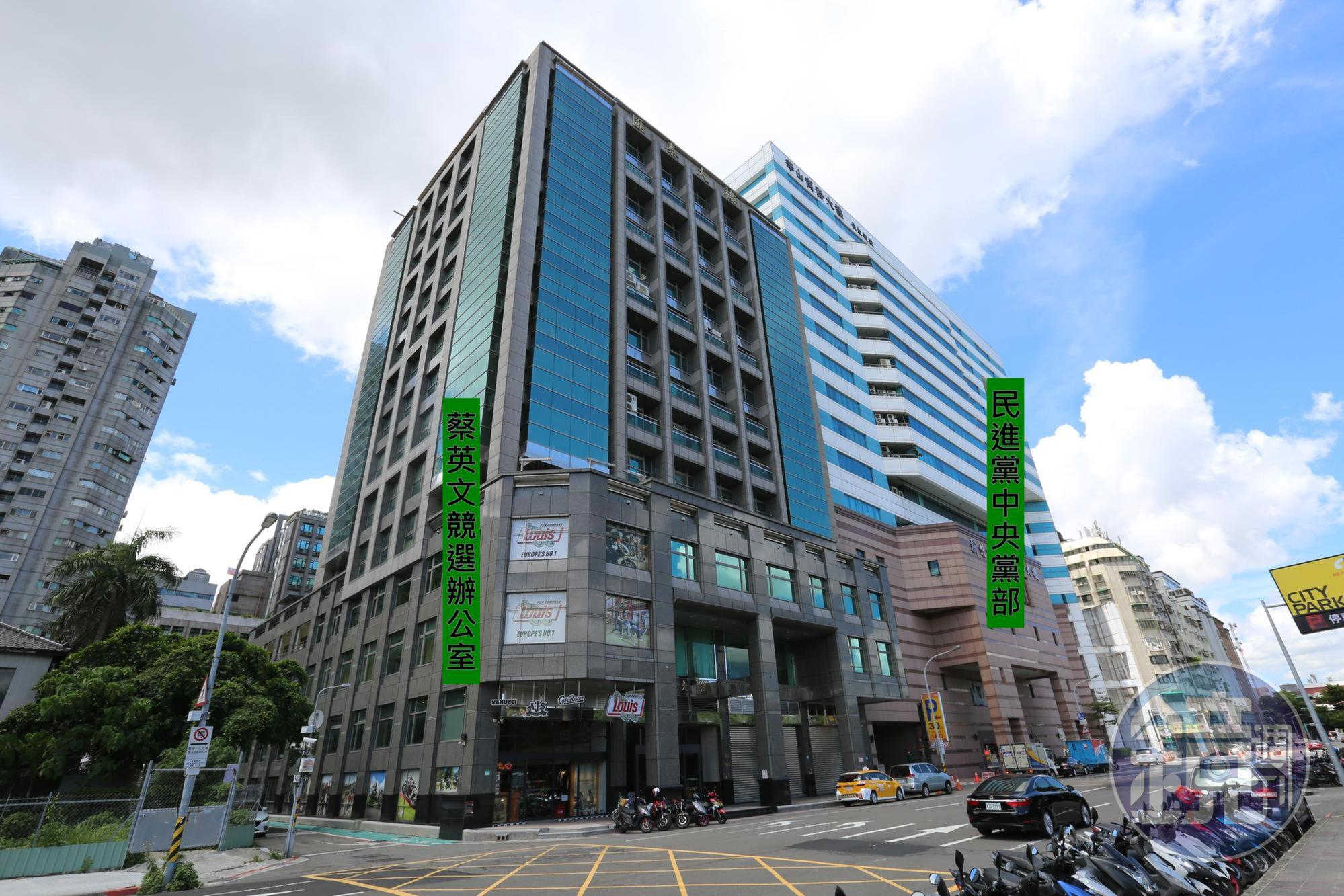 蔡英文全國競選辦公室位於台北市北平東路、民進黨中央黨部隔壁的匯泰大樓9樓,兩個單位比鄰而居,卻傳出各有心結。