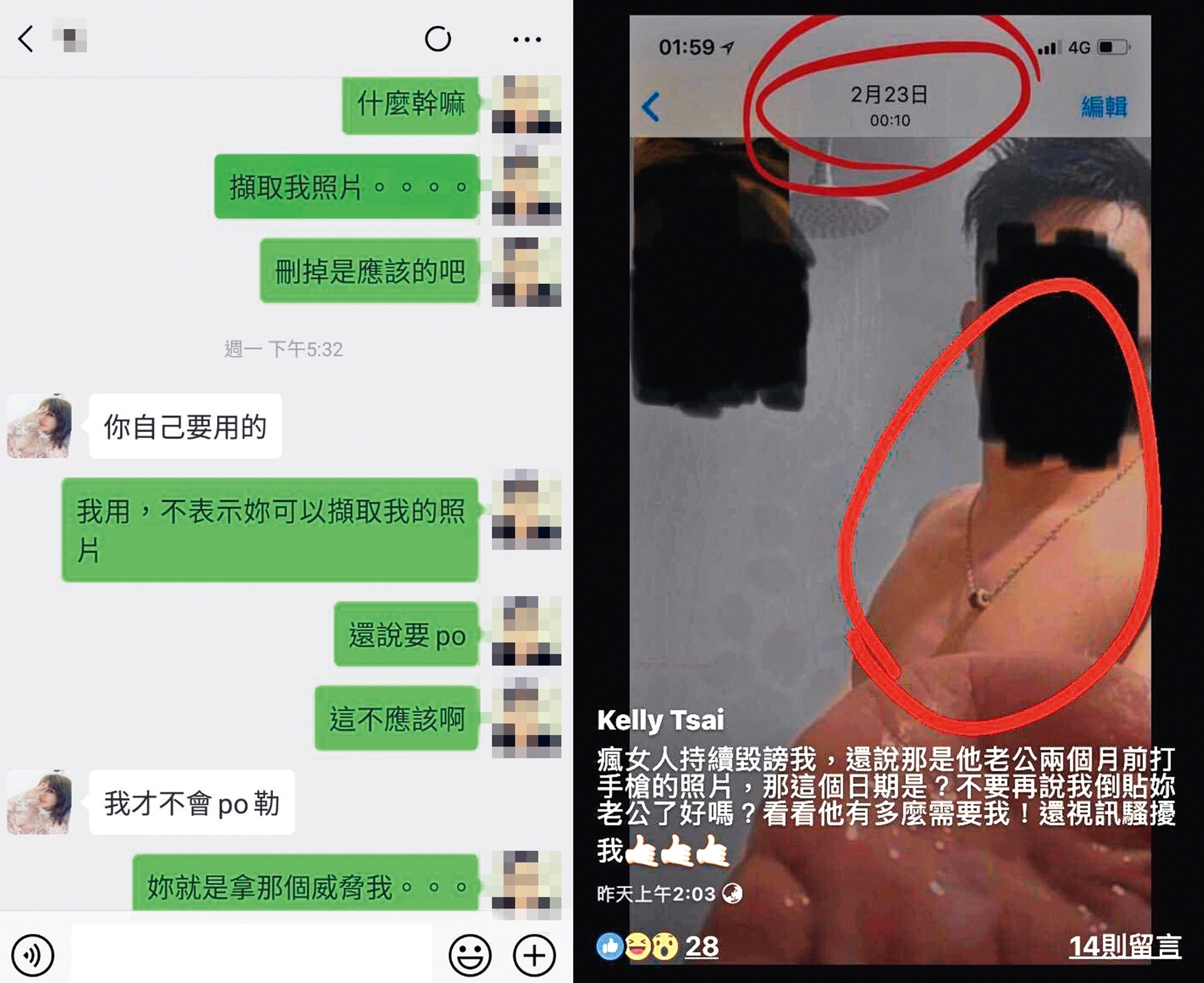 屁蛋妹將呂男打手槍影片擷取畫面,還將照片公開傳到臉書上。(讀者提供)