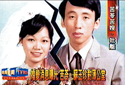 蘇玉珍和苦苓結婚19年，卻因他外遇離婚。（翻攝TVBS畫面）