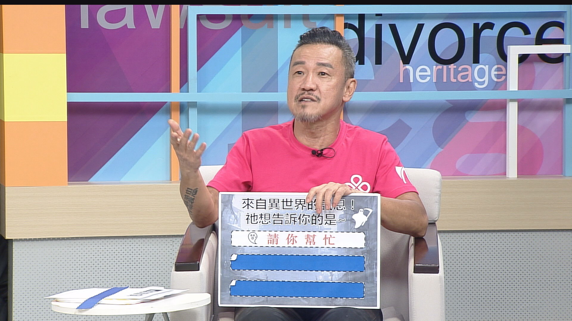 正值農曆七月，有「演藝圈鬼王」稱號的陳為民受邀參加節目錄影，分享自身撞鬼經驗。（和展影視提供）