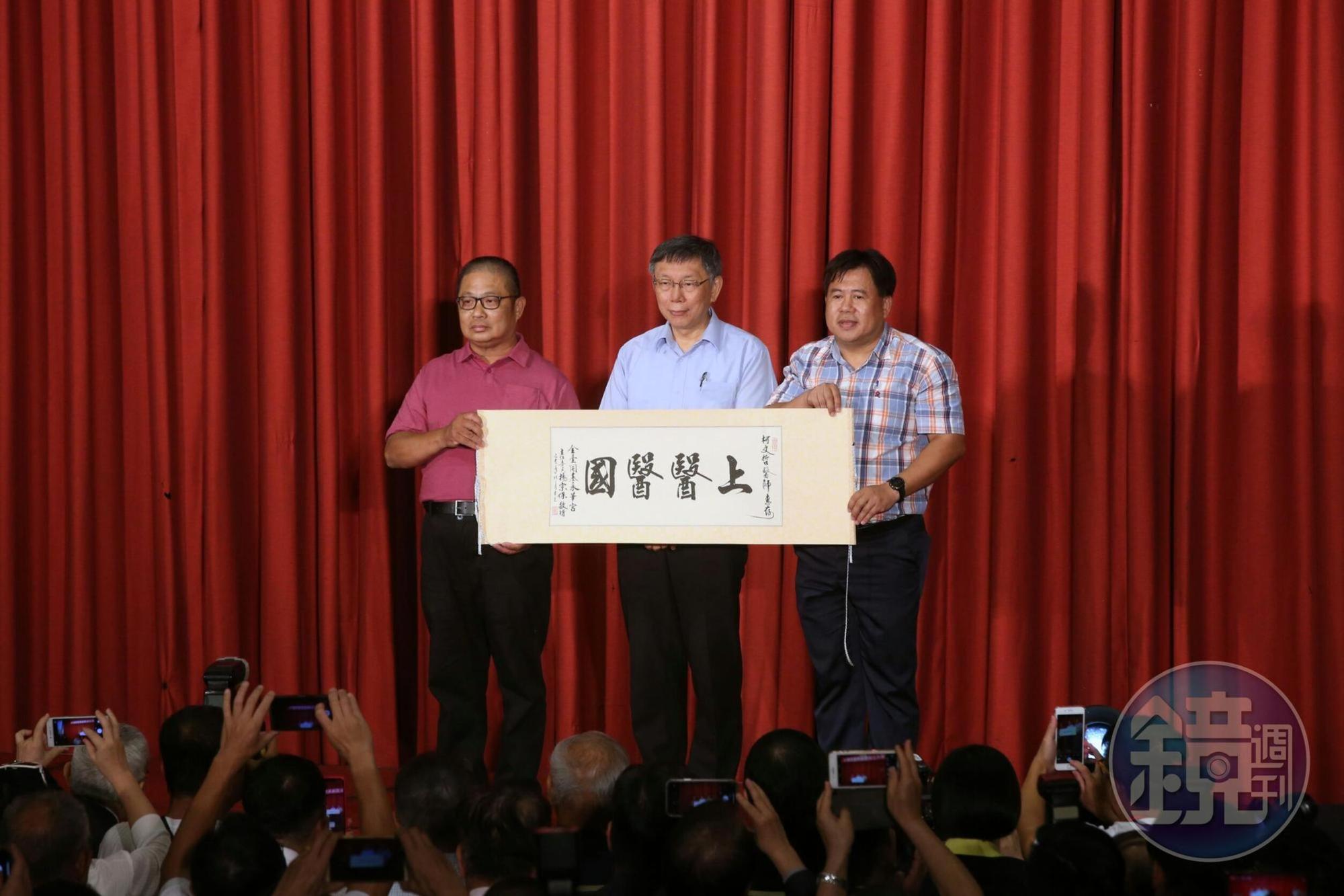 柯文哲發表創黨宣言，並從民間友人手上接過「上醫醫國」的卷軸，同時簽署創黨首份公文。