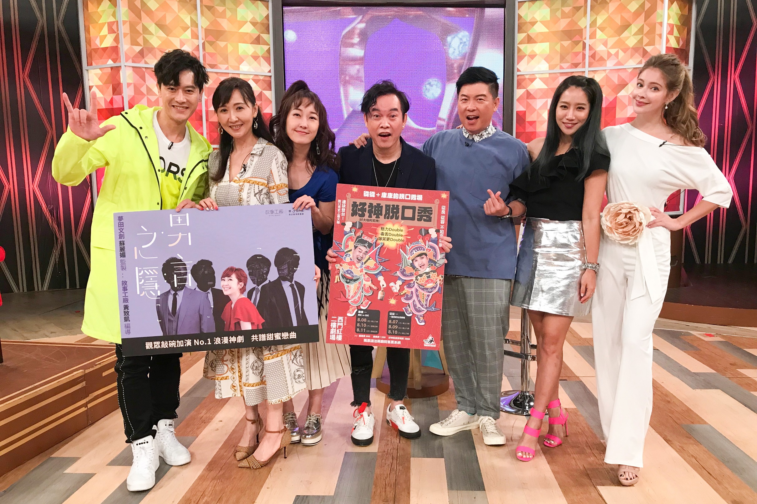 衛視中文台《一袋女王》日前邀請康康、安妮、Julie、楊皓如及張勛傑大談做客之道。（衛視提供）