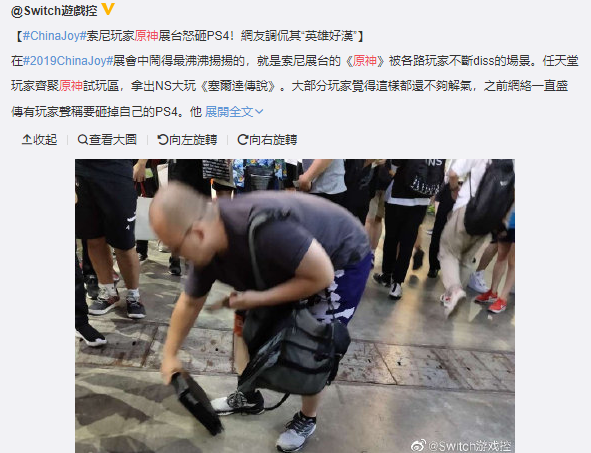 有中國玩家不滿《原神》登上PS4平台，怒砸PS4主機。（翻攝微博）