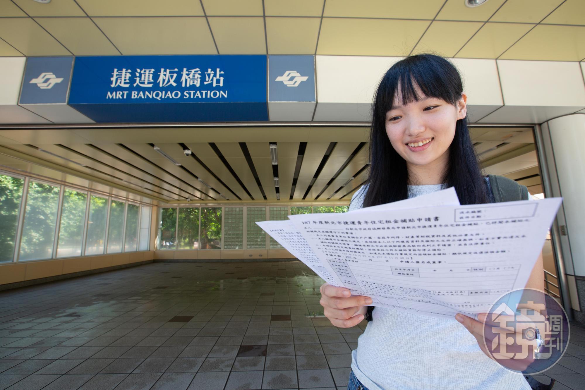 在新北市就業、租屋的蔡小姐,去年成功申請到為期1年、每月2,400元的租金補貼。