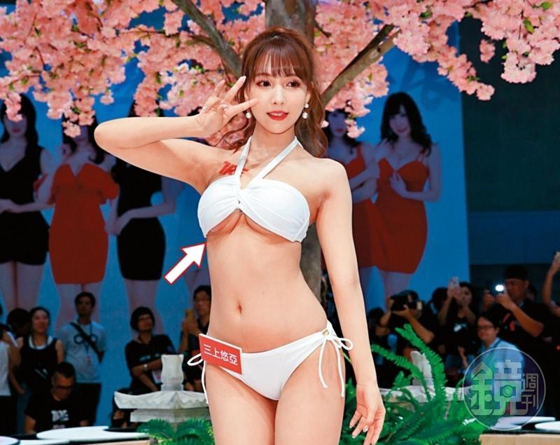  奶量驚人的三上悠亞，都快把乳罩給撐爆。