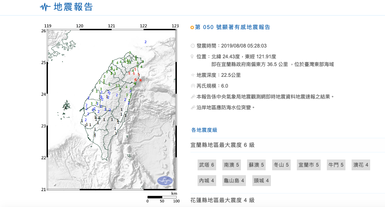 （翻攝自中央氣象局）