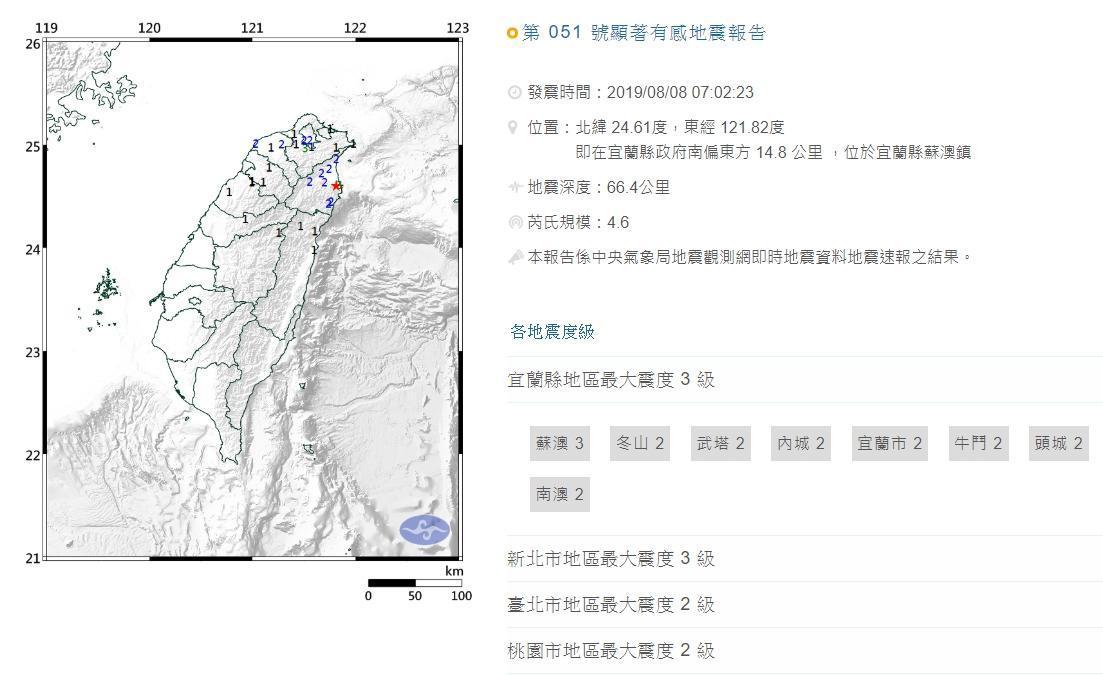 （翻攝自中央氣象局）