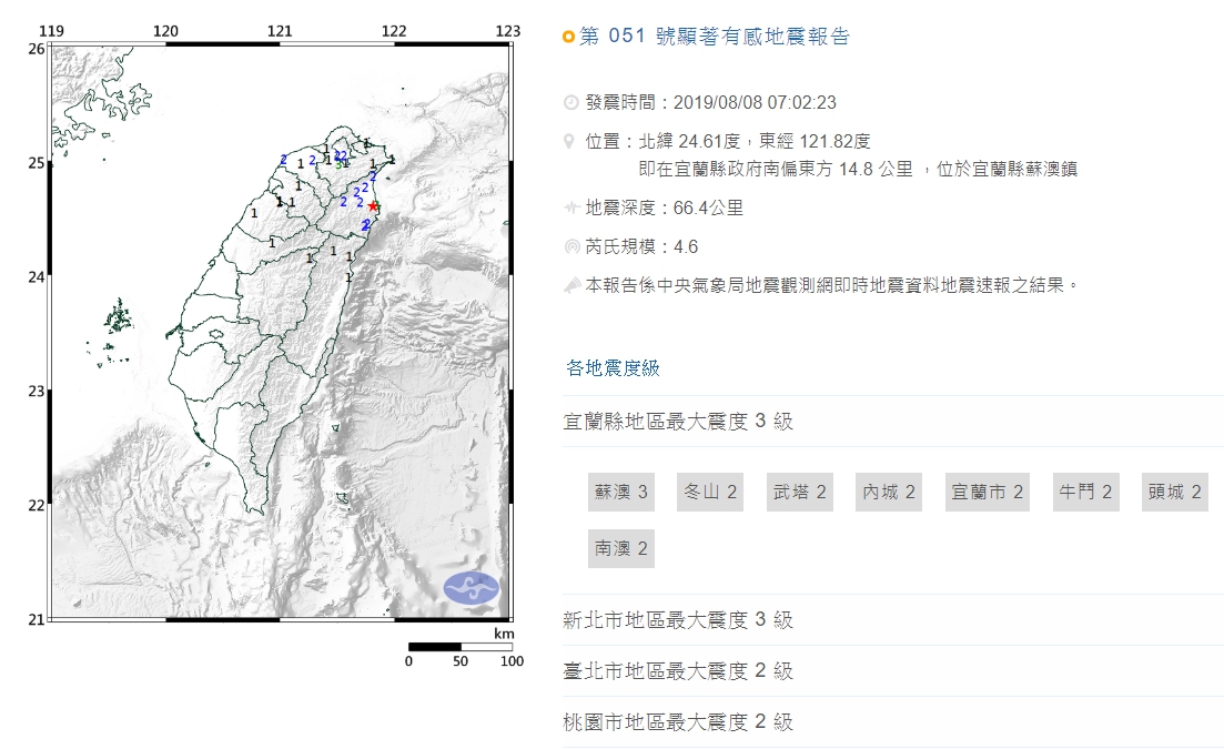 (翻攝自中央氣象局)