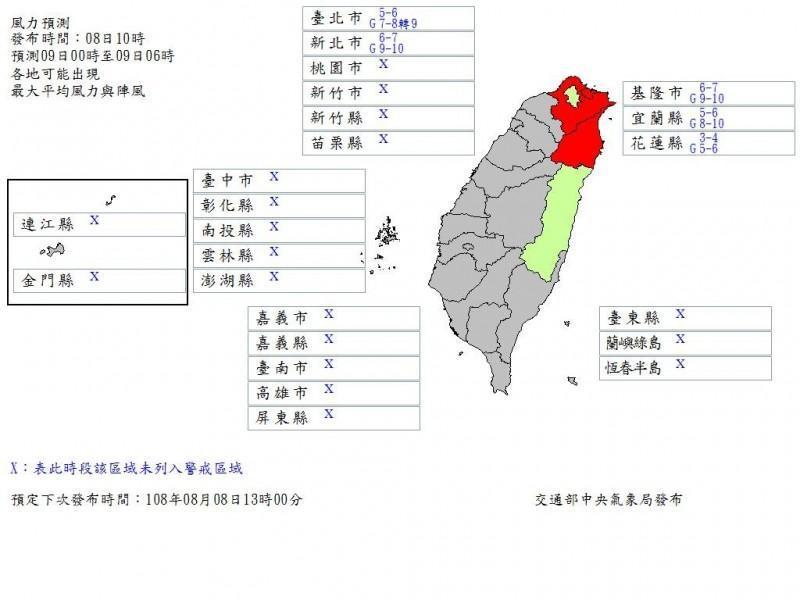 在最新風雨預測中，新北、基隆和宜蘭已達到可放颱風假的標準，不過仍以縣市首長決定為主。（翻攝中央氣象局）