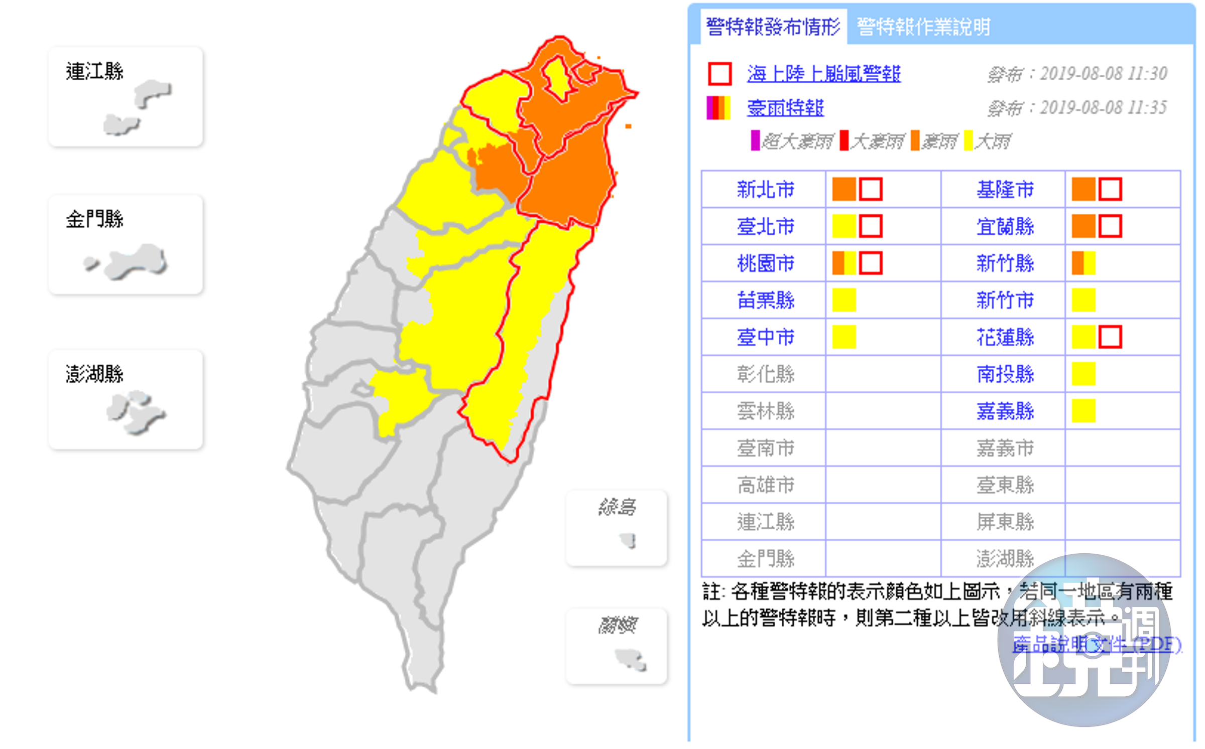 氣象局針對12縣市，發布豪、大雨特報。（翻攝中央氣象局）