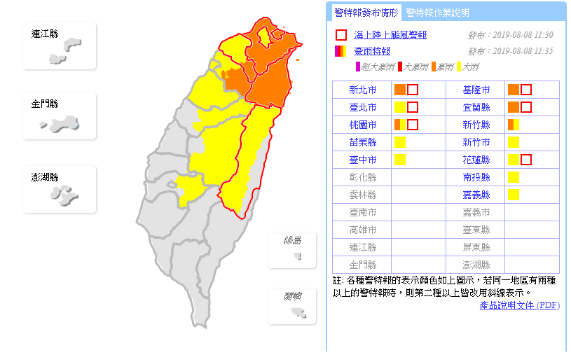 氣象局針對12縣市，發布豪、大雨特報。（翻攝中央氣象局）