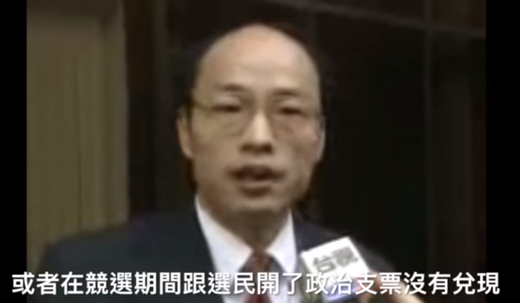 高雄市長韓國瑜25年前的影片被翻出，引發討論。（翻攝自Wecare高雄臉書）