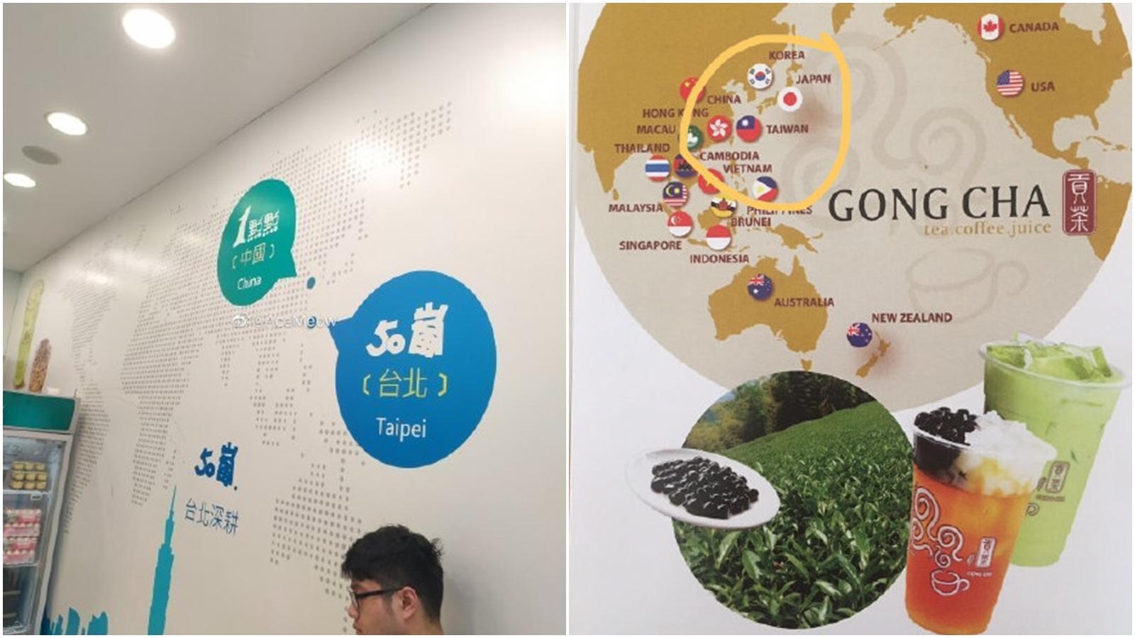 貢茶和一點點（50嵐）地圖也被中國網友認為有問題。（翻攝微博）