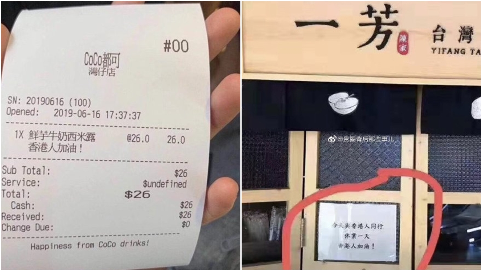 CoCo都可和一芳因有店家表態支持香港，遭到中國網友抵制。（翻攝微博）