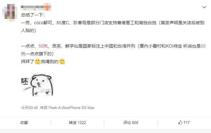 中國網友瘋傳類似黑名單的貼文。（翻攝微博）