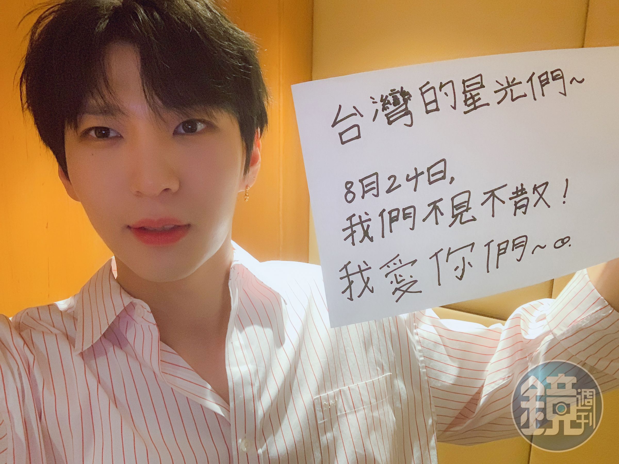 VIXX主唱LEO手寫中文卡片，向台灣粉絲問好。（中華文創娛樂提供）