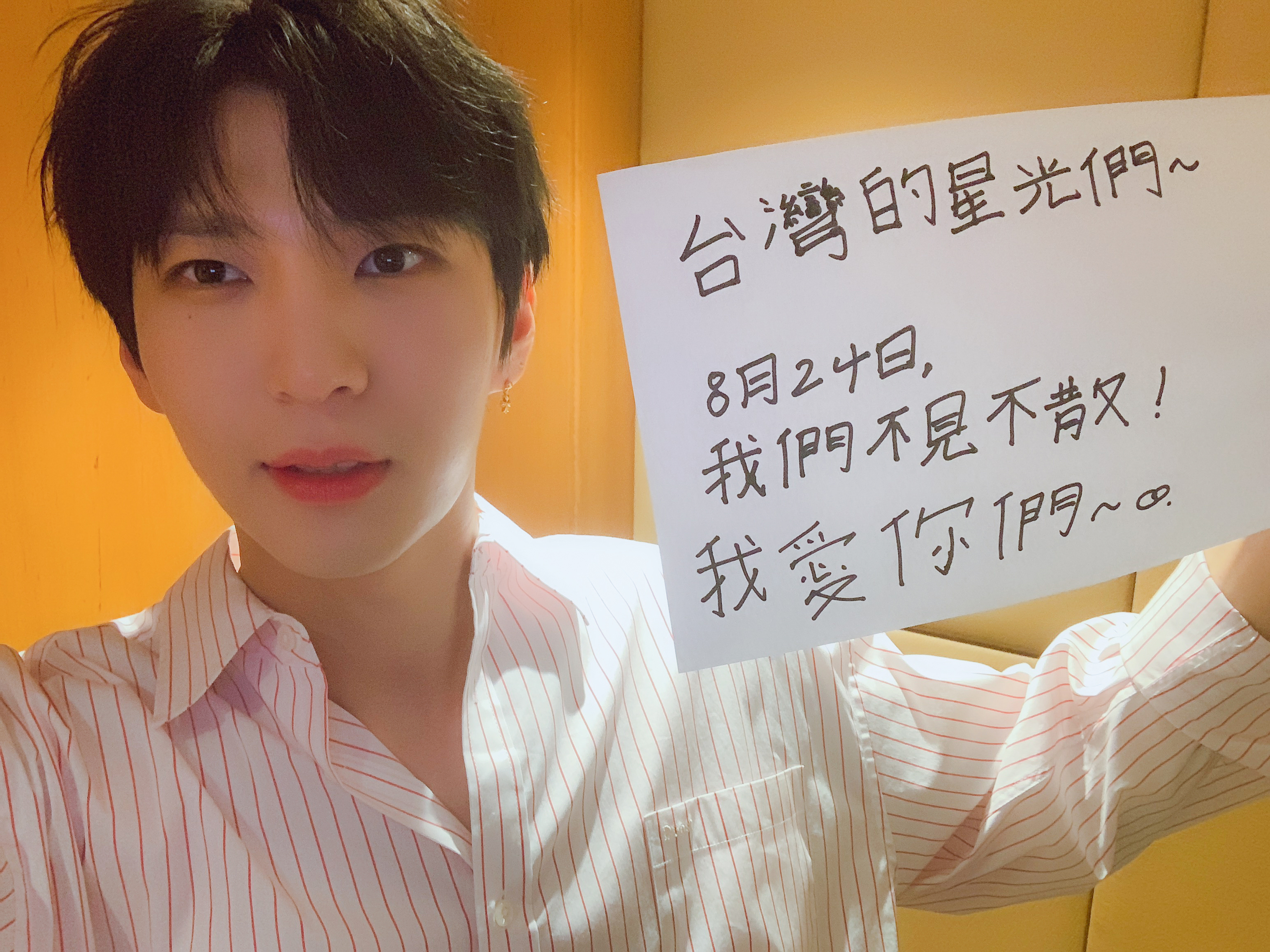 VIXX主唱LEO手寫中文卡片，向台灣粉絲問好。（中華文創娛樂提供）