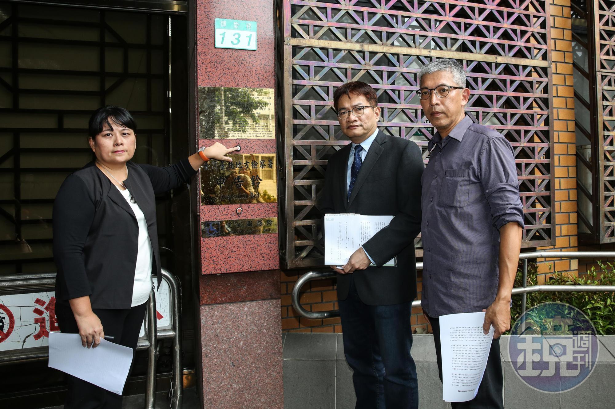 紙風車基金會副執行長任建誠（右起）、律師莊正、副執行長張敏宜按鈴提告。