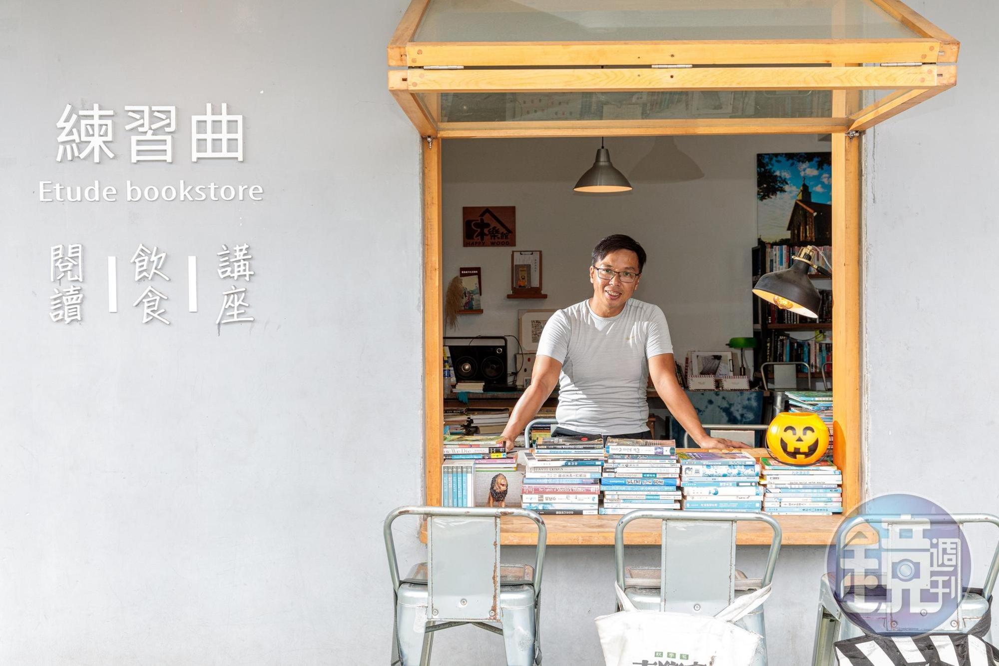 「練習曲書店」是胡文偉營造花蓮新城社區的第一個據點。