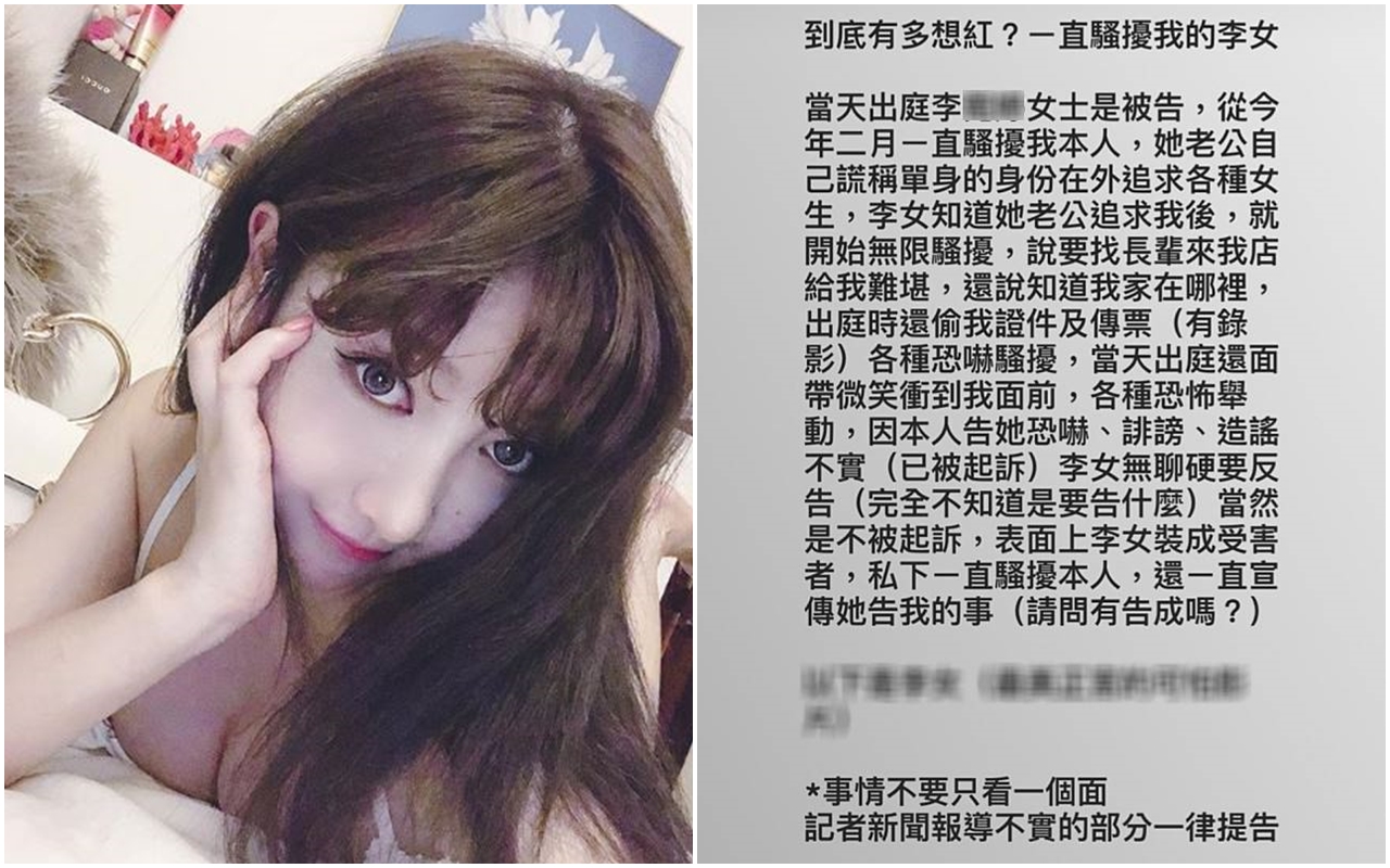 屁蛋妹指稱李女不斷在網路上怒罵，所以對她提告恐嚇、妨害名譽、毀謗。（屁蛋妹提供）