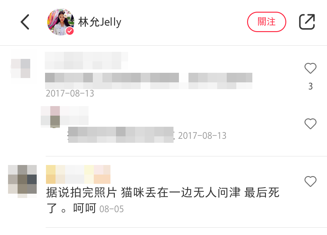 有網友上週在林允2年前於小紅書貼出的貓照下嗆聲，奇怪的是林允及團隊對網友留言毫無反應。（林允小紅書）