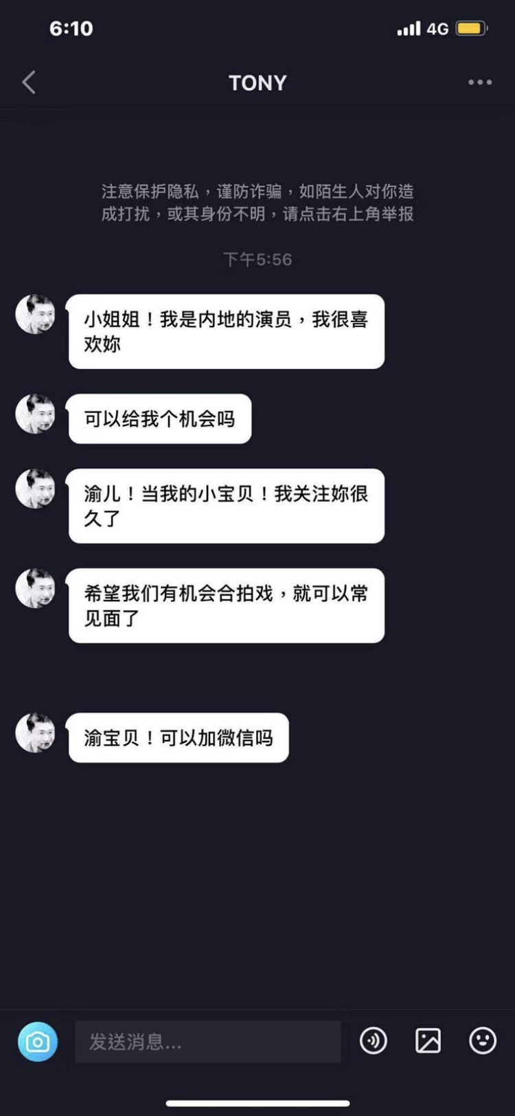 大陸男藝人傳訊息示愛陳柏渝，並寫「渝兒，當我的小寶貝，我關注妳很久了」。（陳孝志提供）