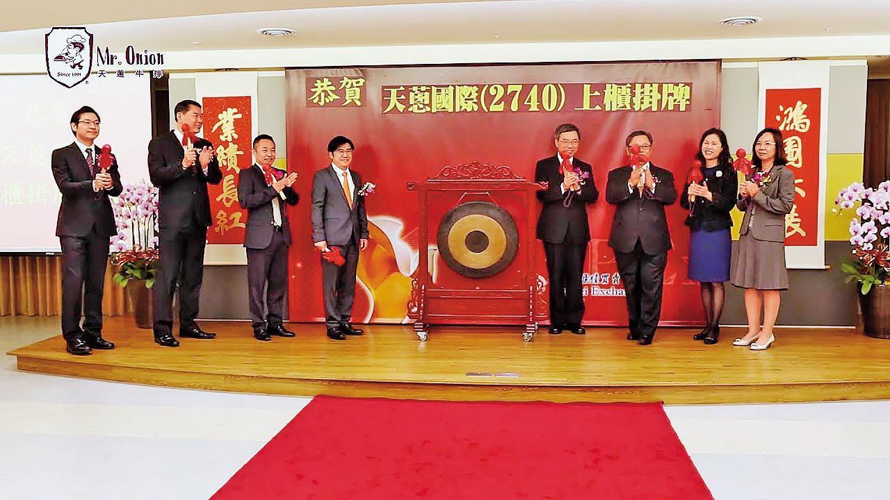天蔥2015以每股65元掛牌上櫃,首日收盤就突破90元。(翻攝自天蔥牛排官網)