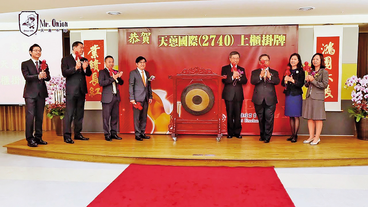 天蔥2015以每股65元掛牌上櫃，首日收盤就突破90元。（翻攝自天蔥牛排官網）