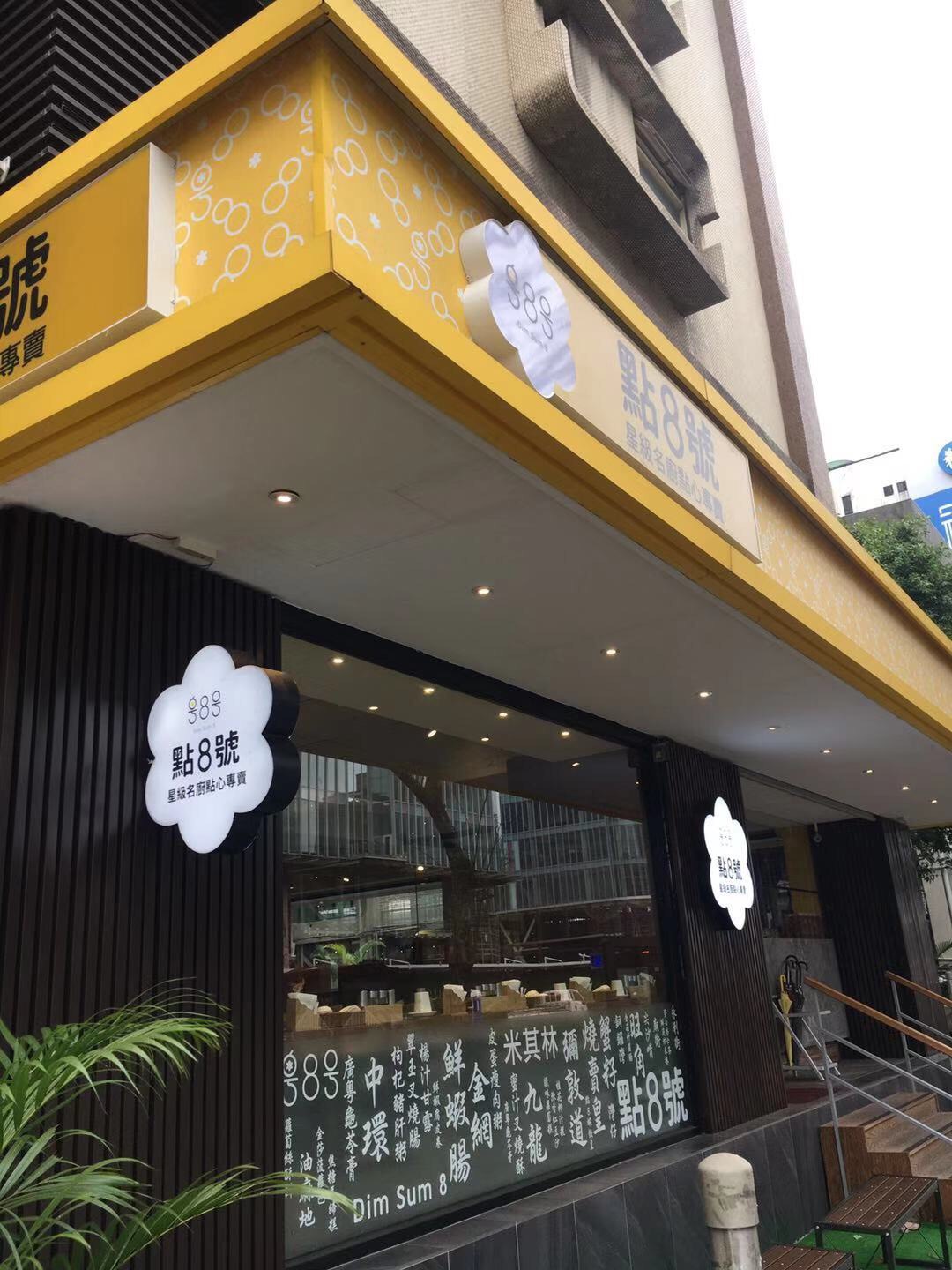 天蔥積極調整營運方向，近來還跨入港點市場。