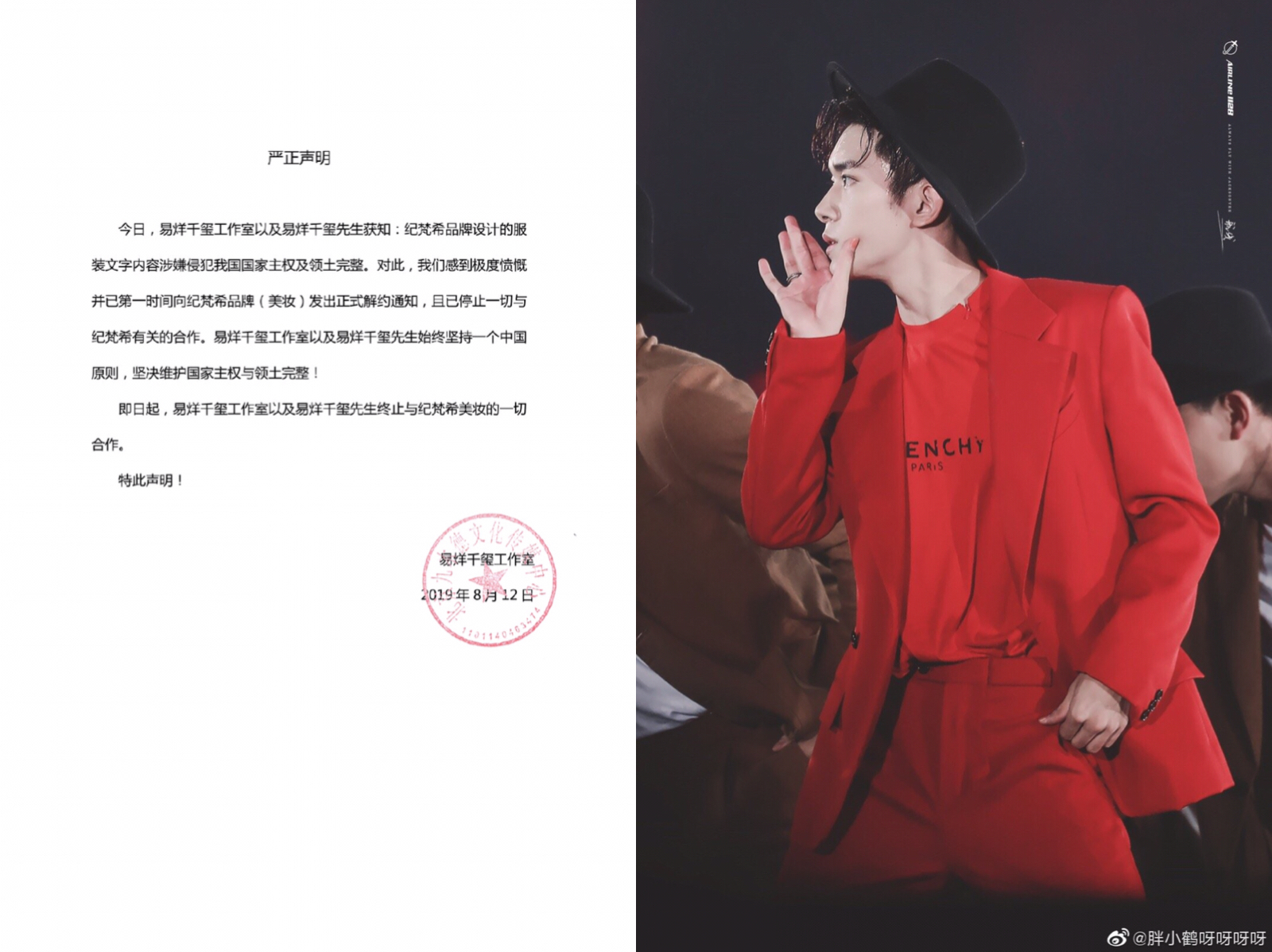 TFBOYS成員易烊千璽急切割GIVENCHY，宣布終止合作。（翻攝自微博）