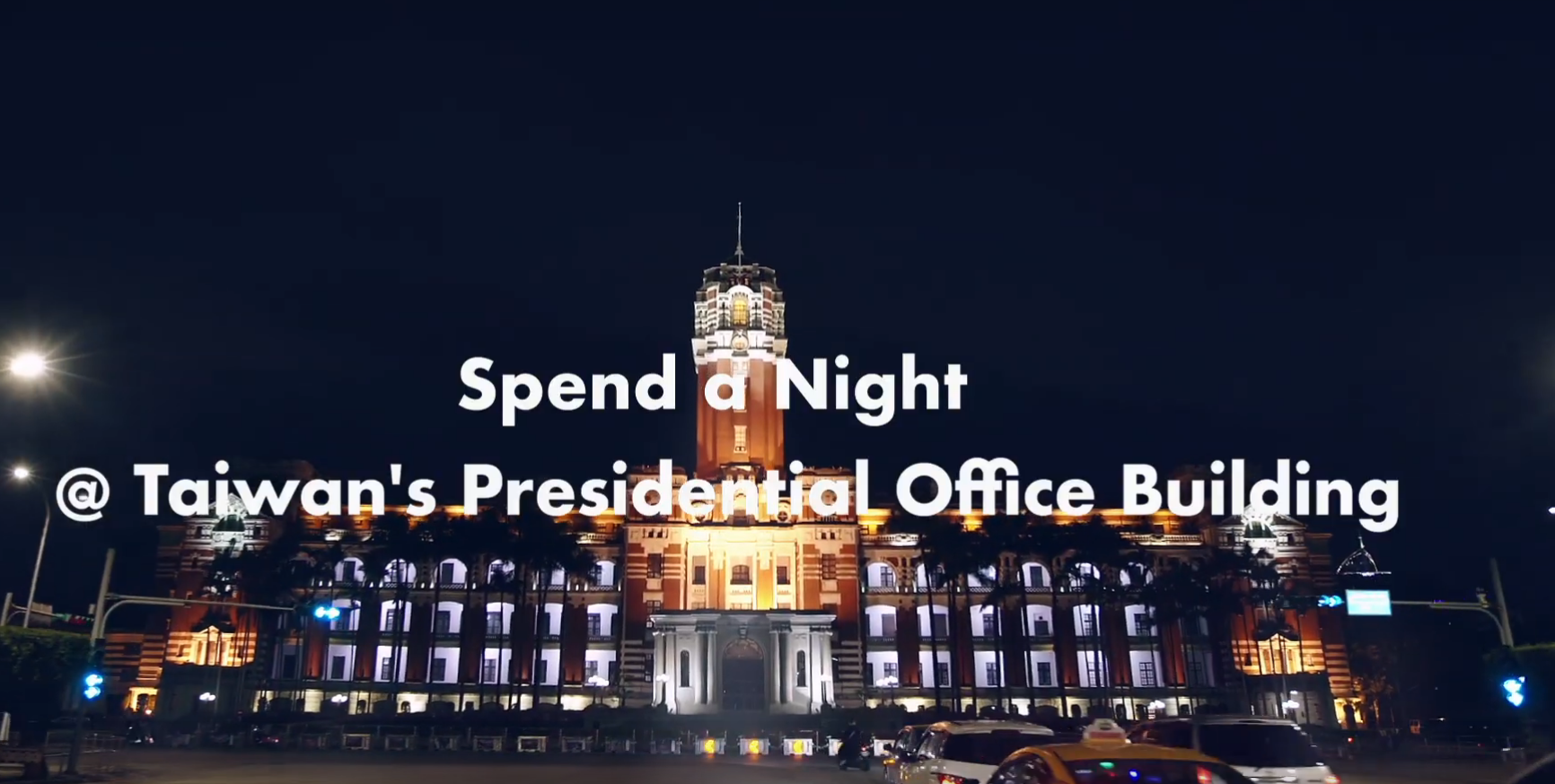 全球首創「來去總統府住一晚」即日起開跑。（翻攝自Youtube）