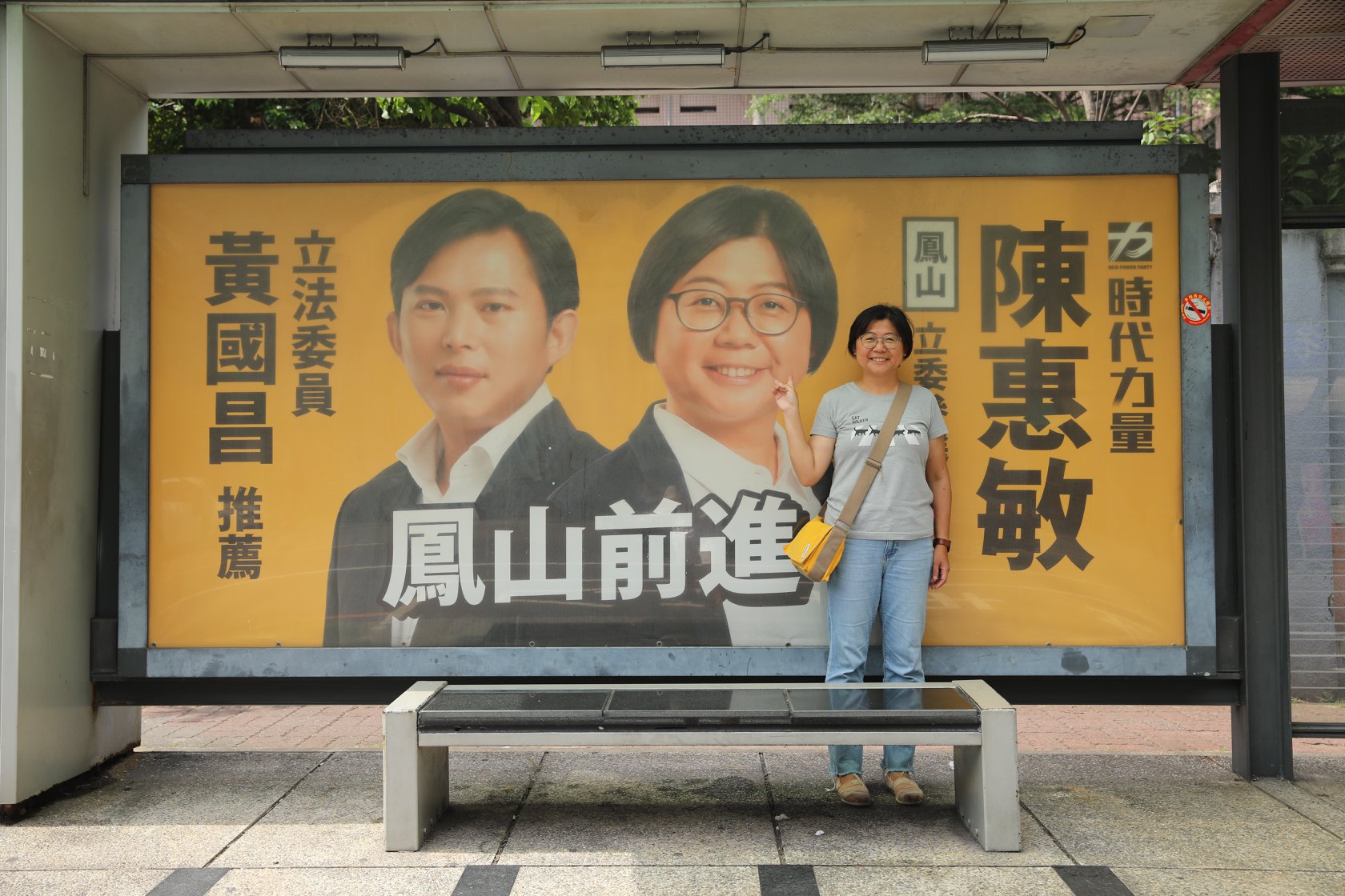 時代力量5位決策委員下午發表共同聲明，呼籲邱顯智「一起打完這場堅持台灣的戰」，圖為陳惠敏。（翻攝自陳惠敏臉書）