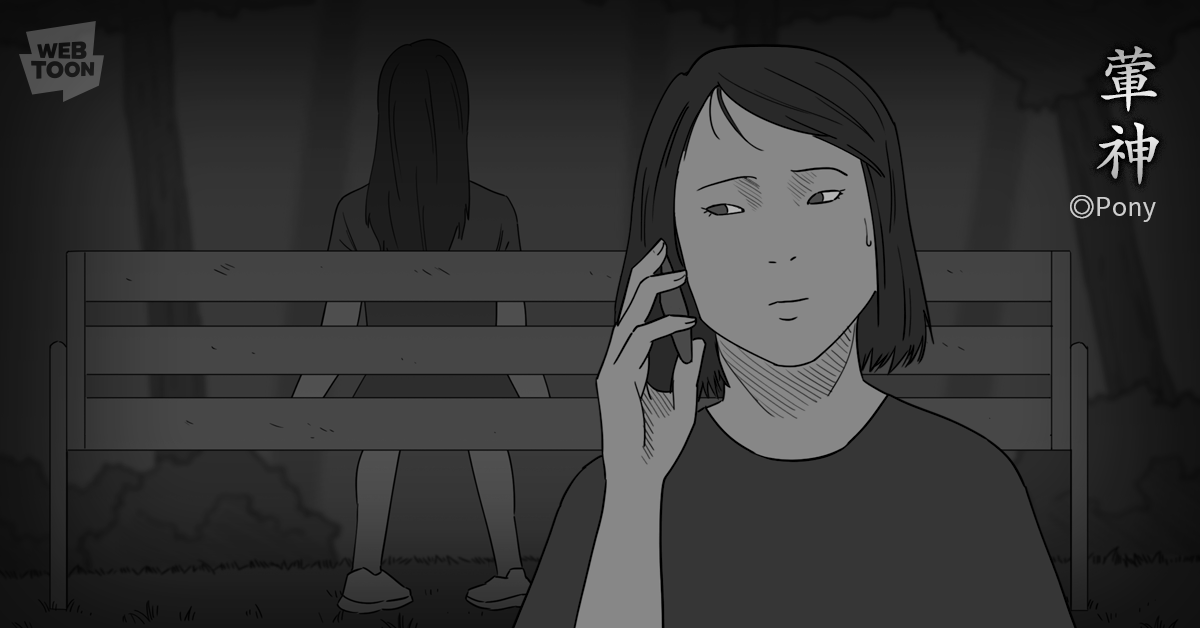 驚悚漫畫家Pony的作品《葷神》。(LINE WEBTOON提供)