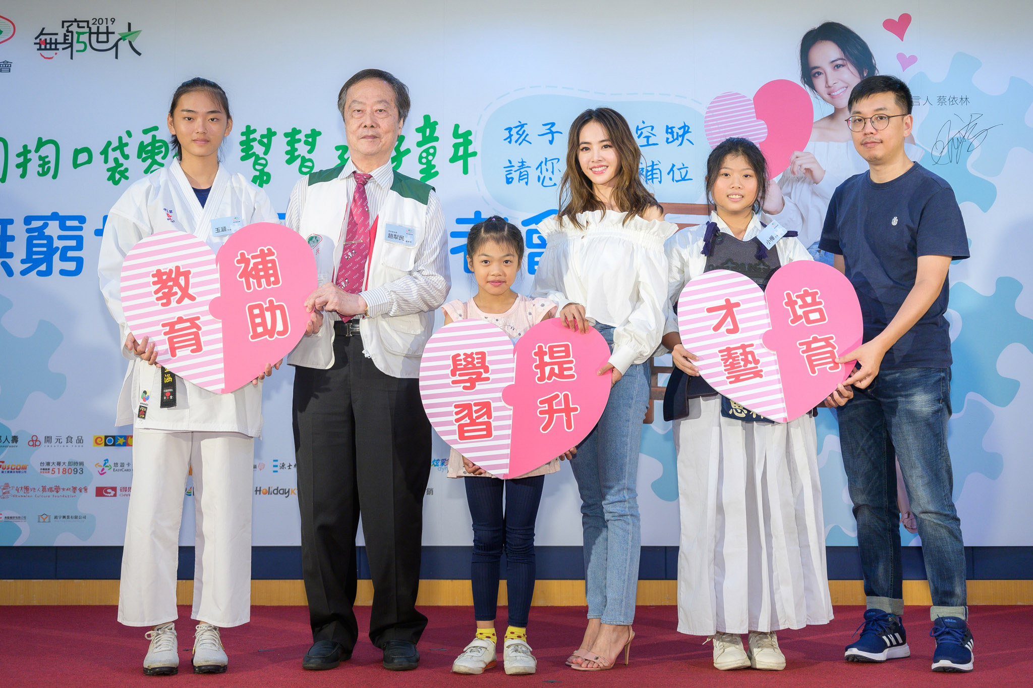蔡依林出席家扶基金會活動。（家扶基金會提供）