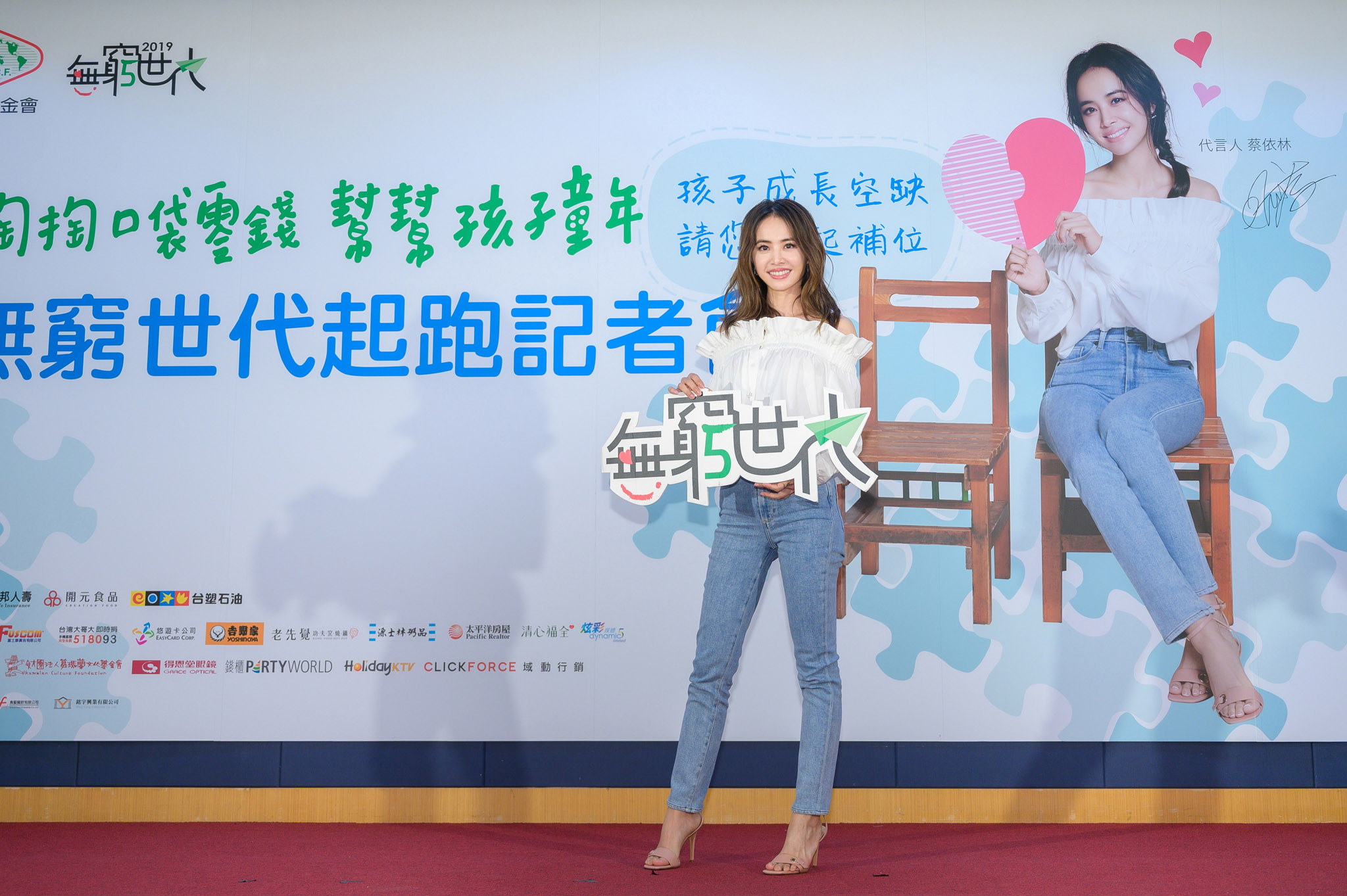 蔡依林今年出道20週年，年底將展開新一輪巡演。（家扶基金會提供）