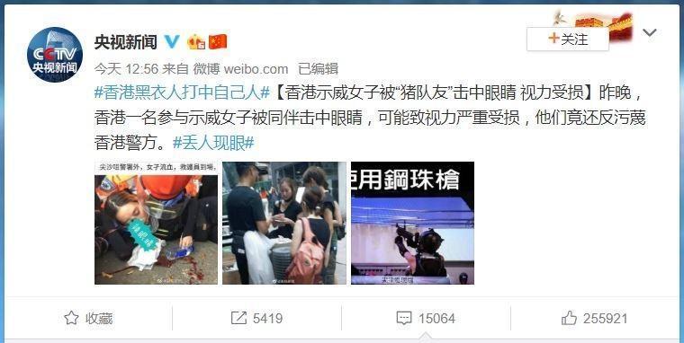 央視新聞發文，引發不少港人不滿。（翻攝微博）