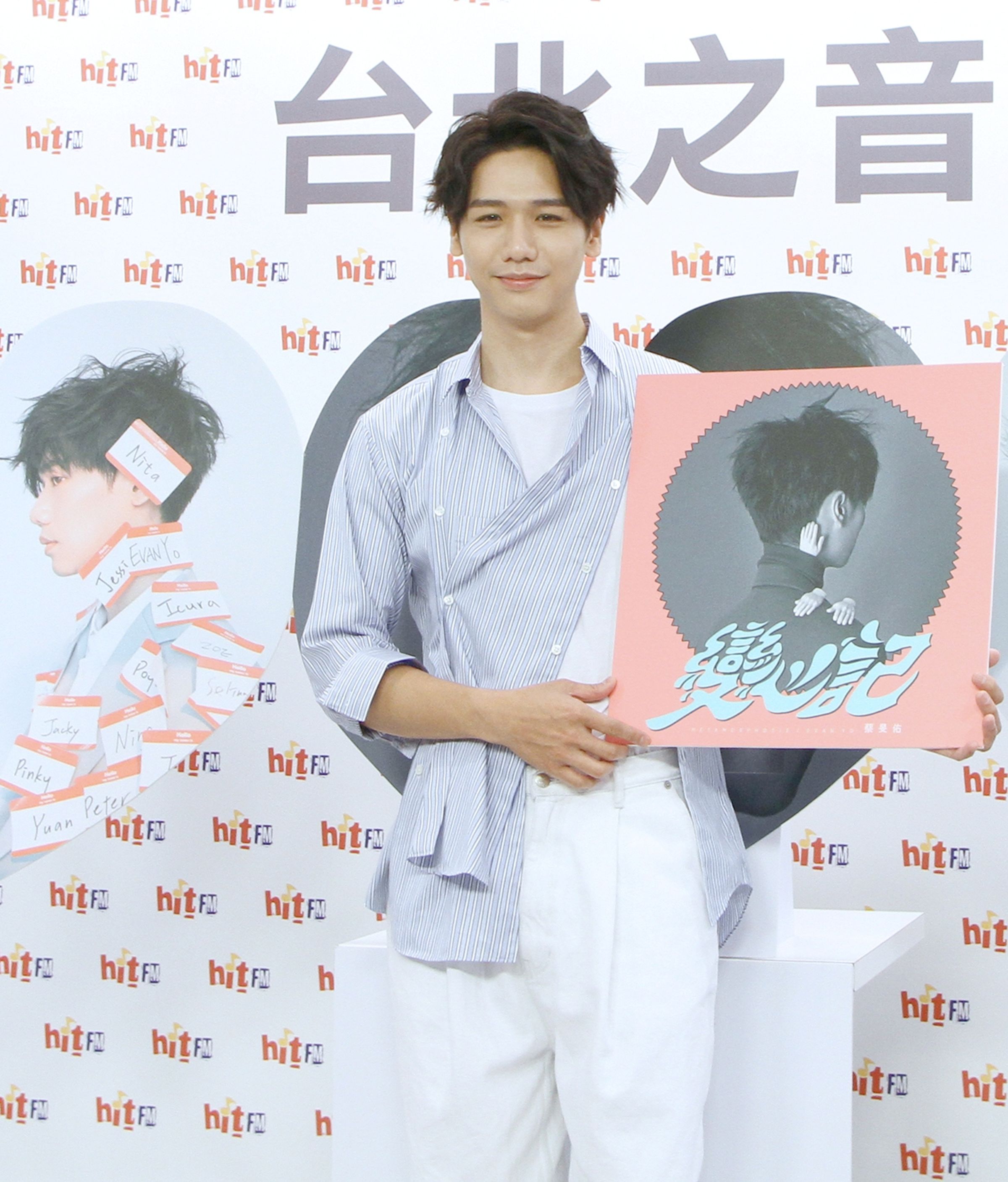 4年沒發片的蔡旻佑，交出成熟且訴說陰沉一面的新作《變心記》。（Hit Fm聯播網提供）