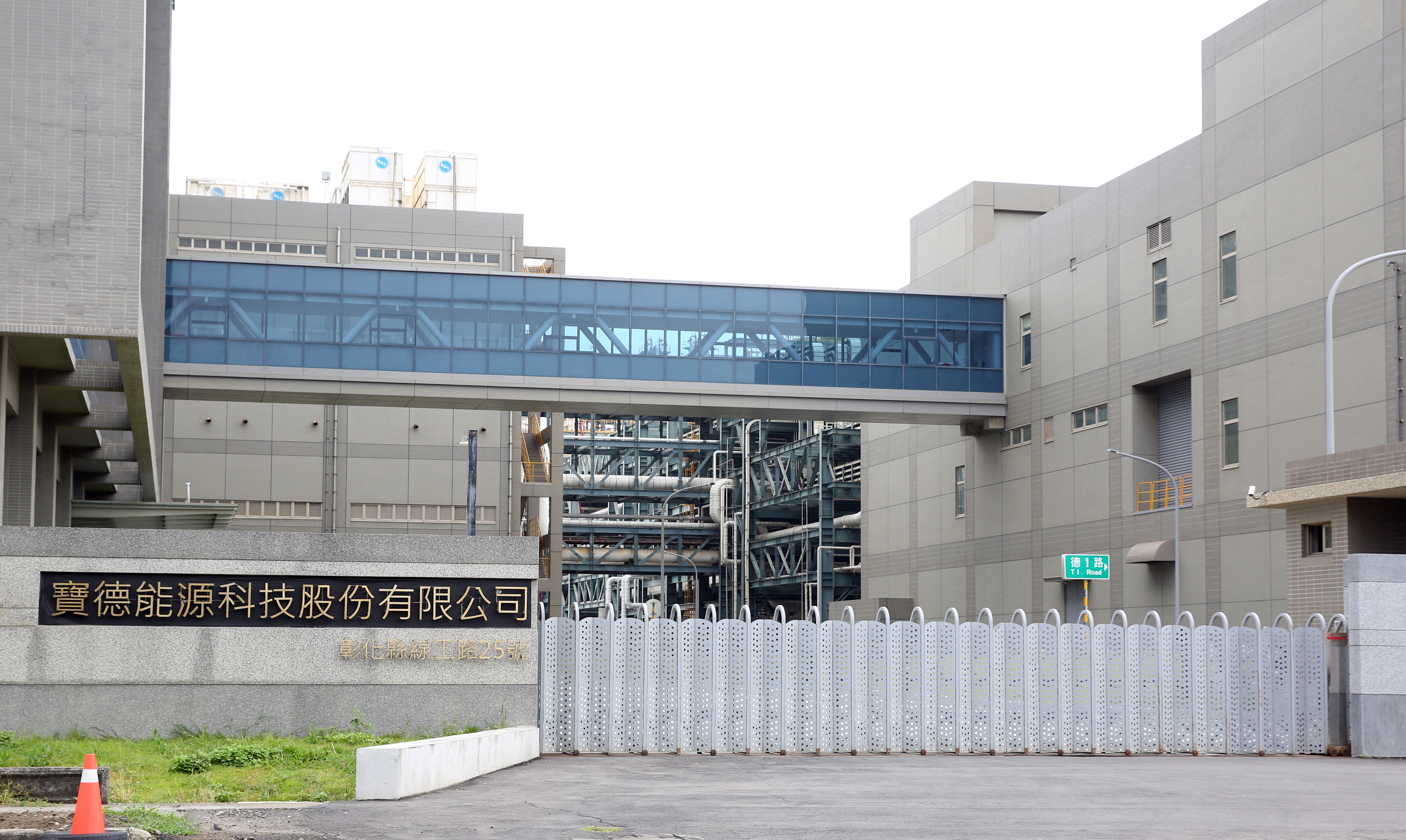 原本預計8月底完成募資案,由於民股股東不願再投入資金,國發基金也未表態,在找不到資金的情形下,寶德上週三已經撤回現增。圖為寶德彰化廠。