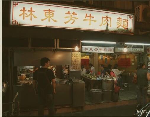 林東芳接下媽媽的牛肉麵攤後，以自己的名字為招牌，在八德路上開業。（林東芳提供）