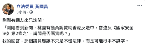 立委黃國昌也在臉書砲轟詹江村。(翻攝臉書)