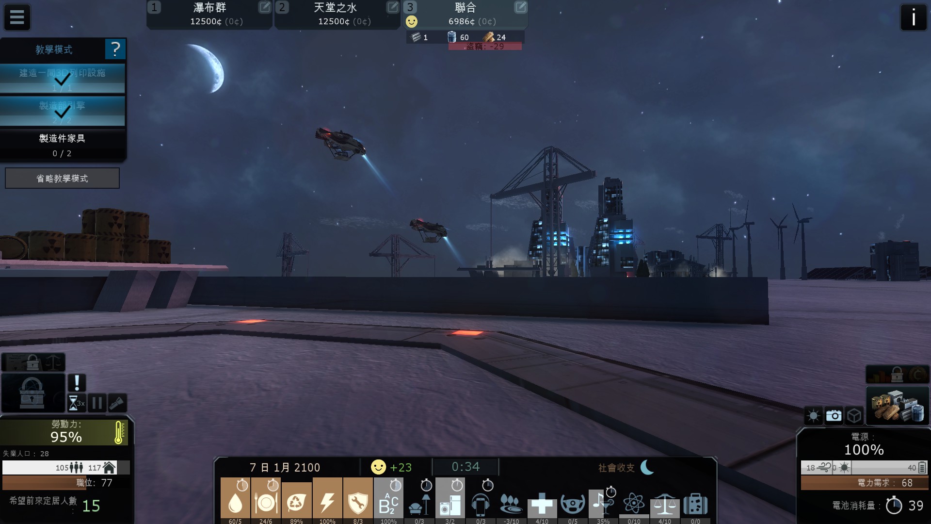 第一人稱的視角，夜空中掛著一輪彎月（圖片來源：遊戲實機畫面）