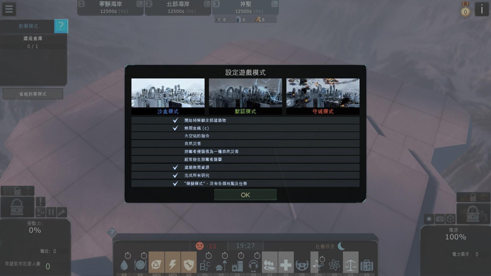 有三種遊戲模式（圖片來源：遊戲實機畫面）