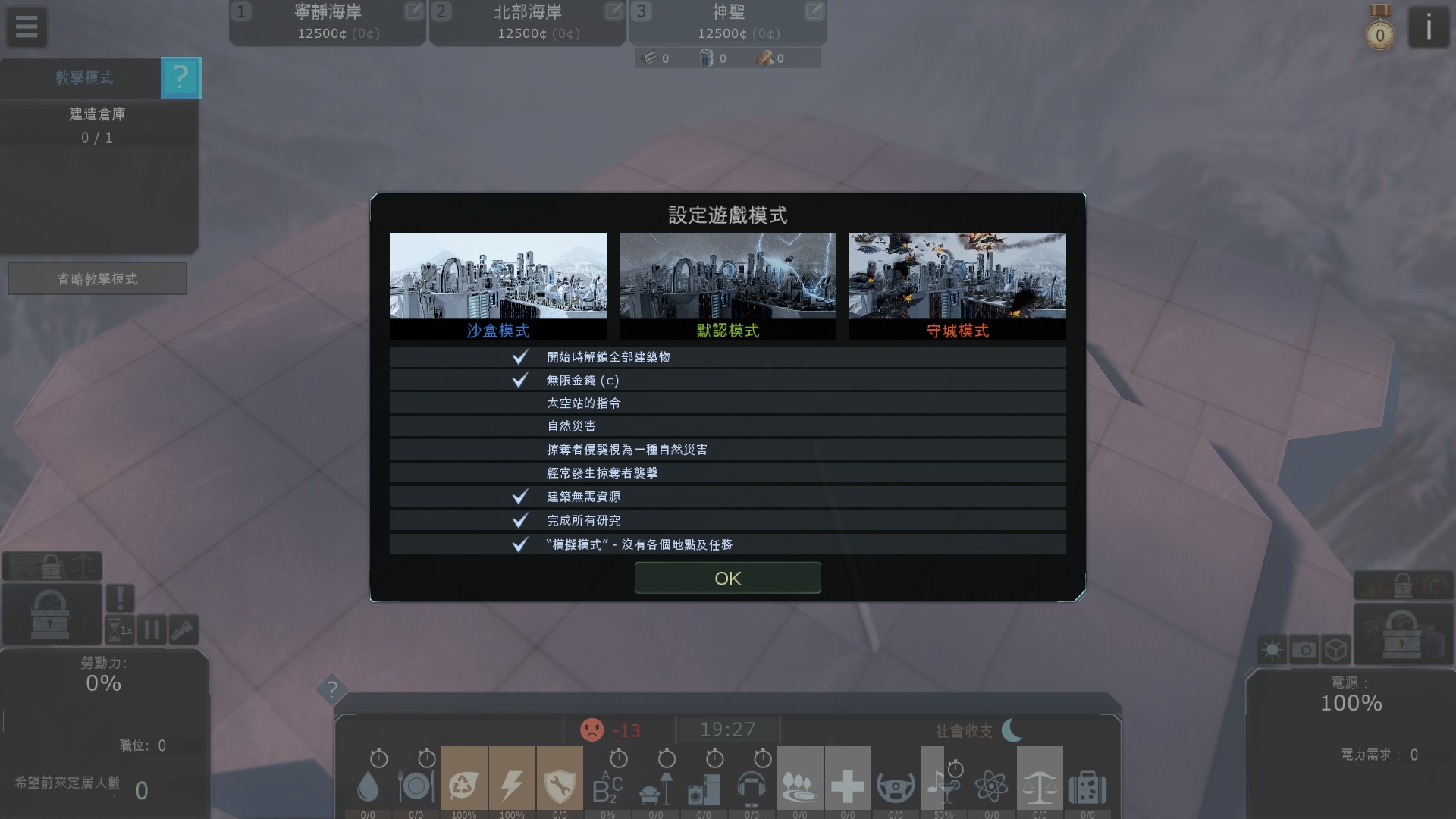 有三種遊戲模式（圖片來源：遊戲實機畫面）